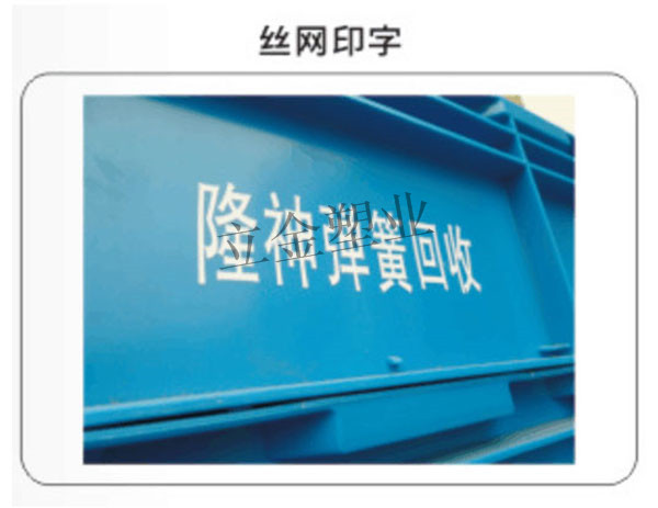 周轉(zhuǎn)箱配套服務(wù)項目