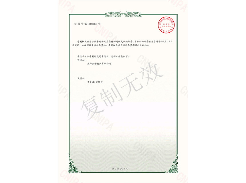 一種具有濕氣排放功能的蘑菇框 實用新型專利證書1_副本.jpg